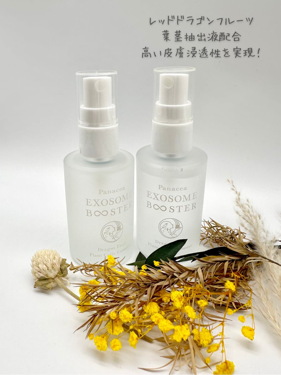 PANACEA EXOSOME BOOSTER エクソソーム ブースター（ハルキレシピ