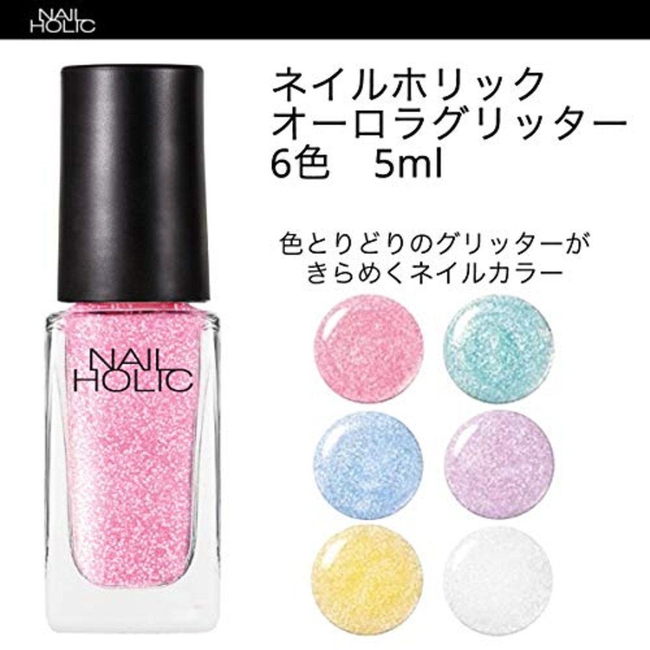 NAIL HOLIC(ネイルホリック) オーロラグリッター マニキュア WT062 5ミリリットル (x 1)