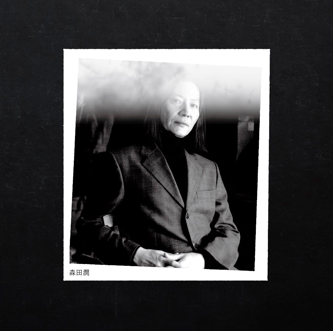 Mitsuru Tabata & Jun Morita 田畑満 + 森田潤 / Live Critique of