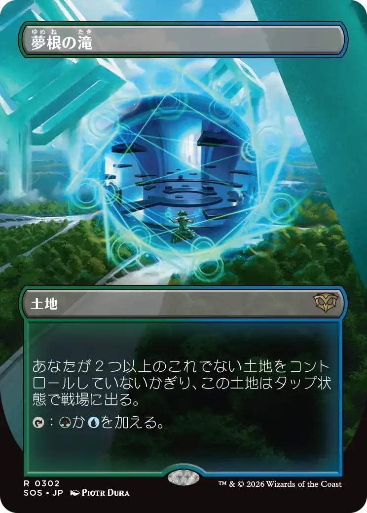 MTG《トニー・スターク/Tony Stark(MSH)》日本語 ボーダーレス Foil