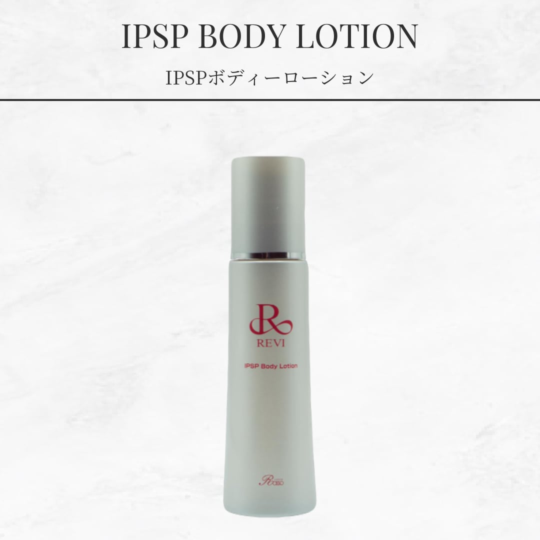 REVI IPSPボディーローション 150ml | liorabeauty