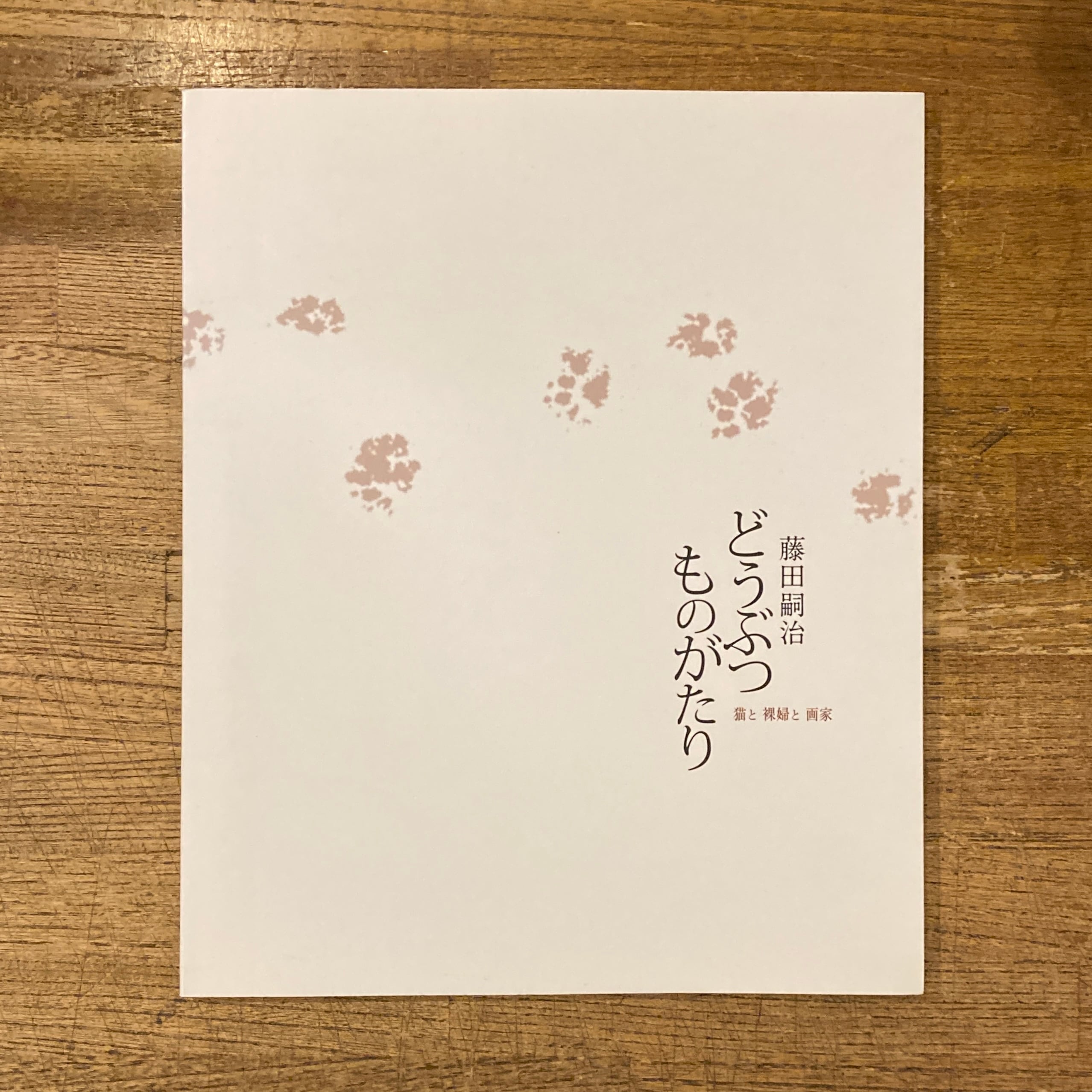 ロシア・アヴァンギャルド 8巻揃 / 桑野隆、松原明 編 | 百年