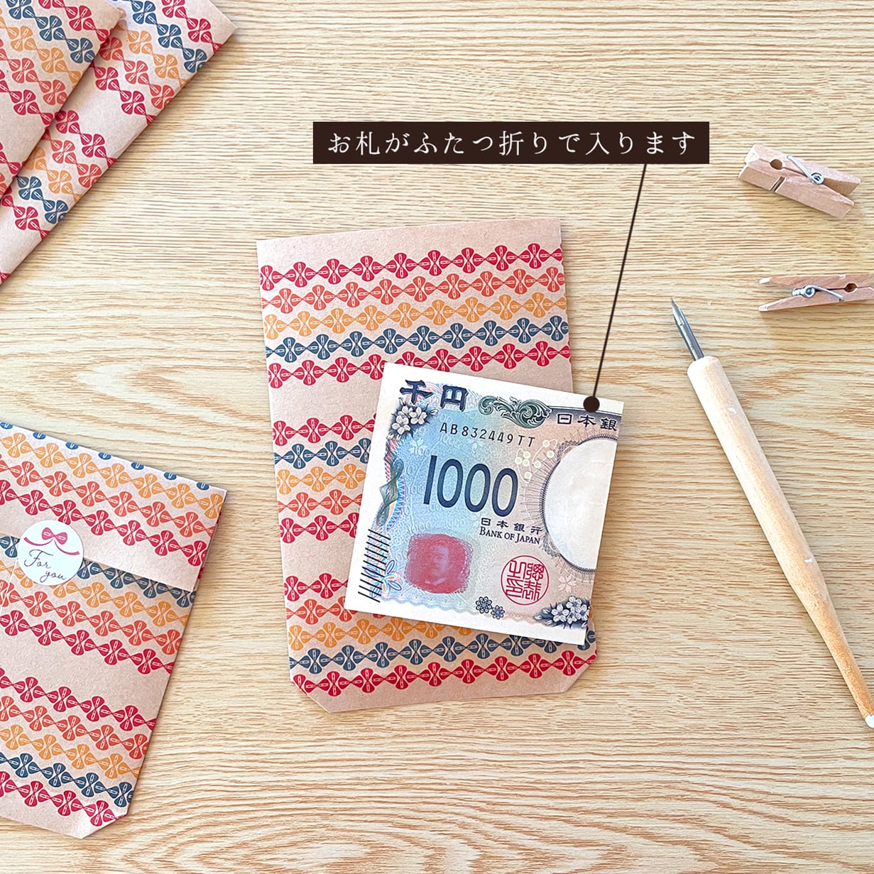レトロポップなミニ平袋〈5枚入〉ぽち袋 お年玉 封筒 マチなし紙袋