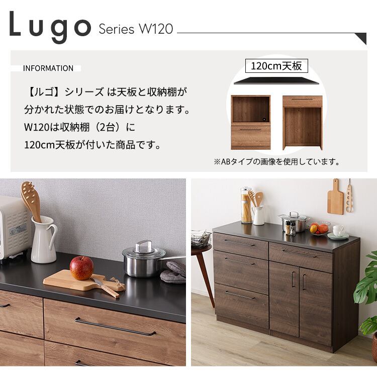 日本製 特殊鋼板を使った組み合わせキッチンカウンター【Lugo-ルゴ