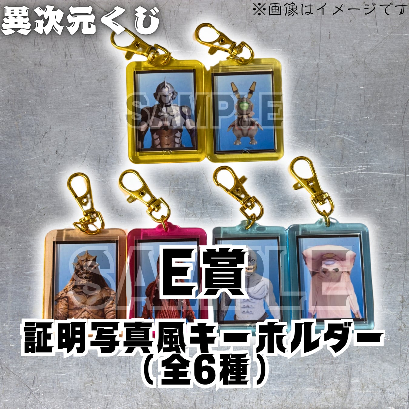 ロット販売】異次元くじ | 次元戦士オルファム_オフィシャルグッズショップ