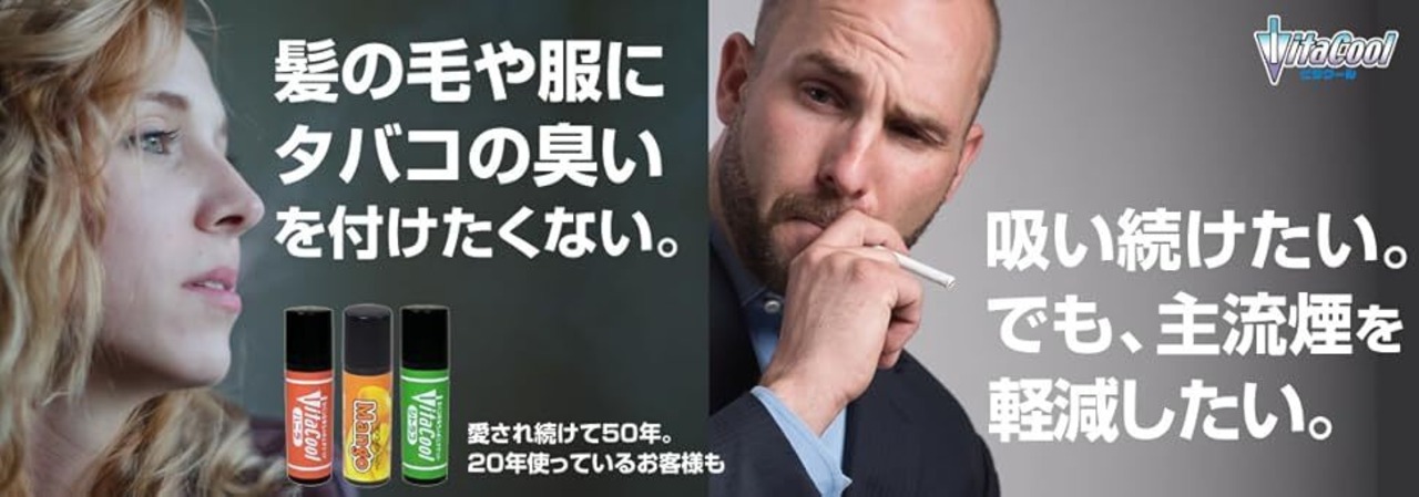 ビタクール サービスパック 5g×3本+0.8g×2本付 (vitacool) (バニラ) 禁煙サポート 禁煙グッズ タール80%カット 1000本分使用可 煙が甘い香りに タバコの先に粉をつけて火をつけるだけ