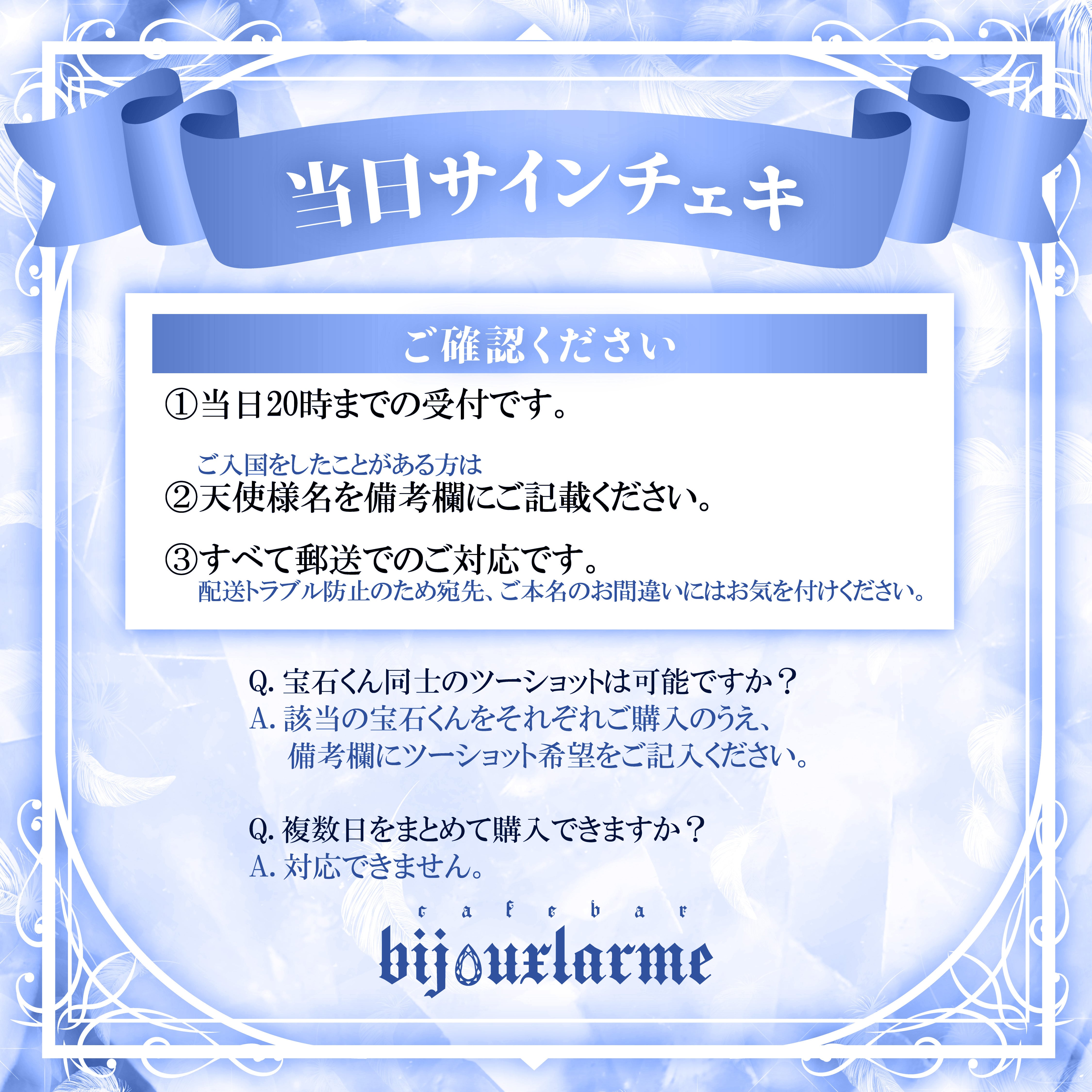 当日サインチェキ(画像の注意事項をお読みください) | ビジュラム大阪本店