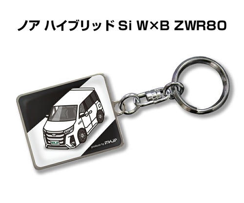 キーホルダー トヨタ ノア ハイブリッド Si W×B ZWR80【受注生産】