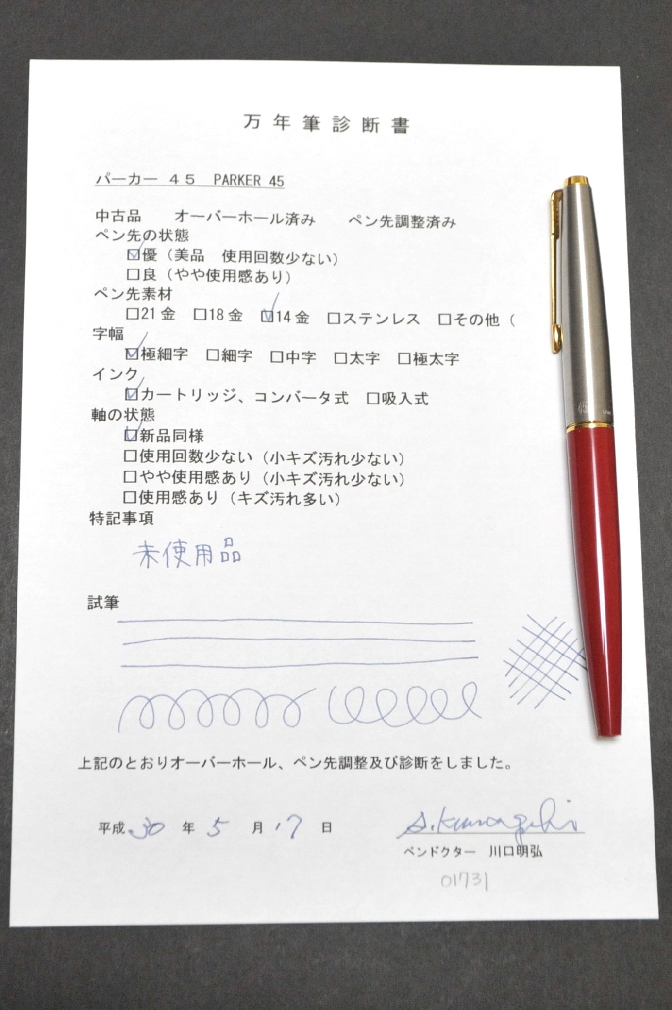 90s パーカー 45 スタンダード PARKER 45 （極細字） 14K 01731