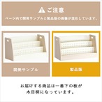 キッズローブックラック -lora- リビング収納 ラック