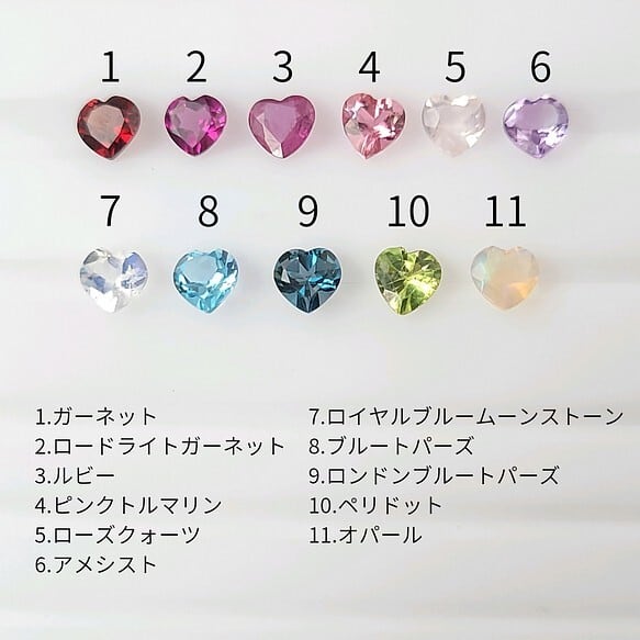 Heart Arrow Ring | 11種の天然石 オパール ガーネット アメジスト 