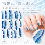 【ぷっくり3D 波打ち際 オーシャンネイルシール】海 波 水面 ブルー カモメ ネイルアート 夏ネイル エンボス 立体 ネイルステッカー セルフネイル ジェルネイル