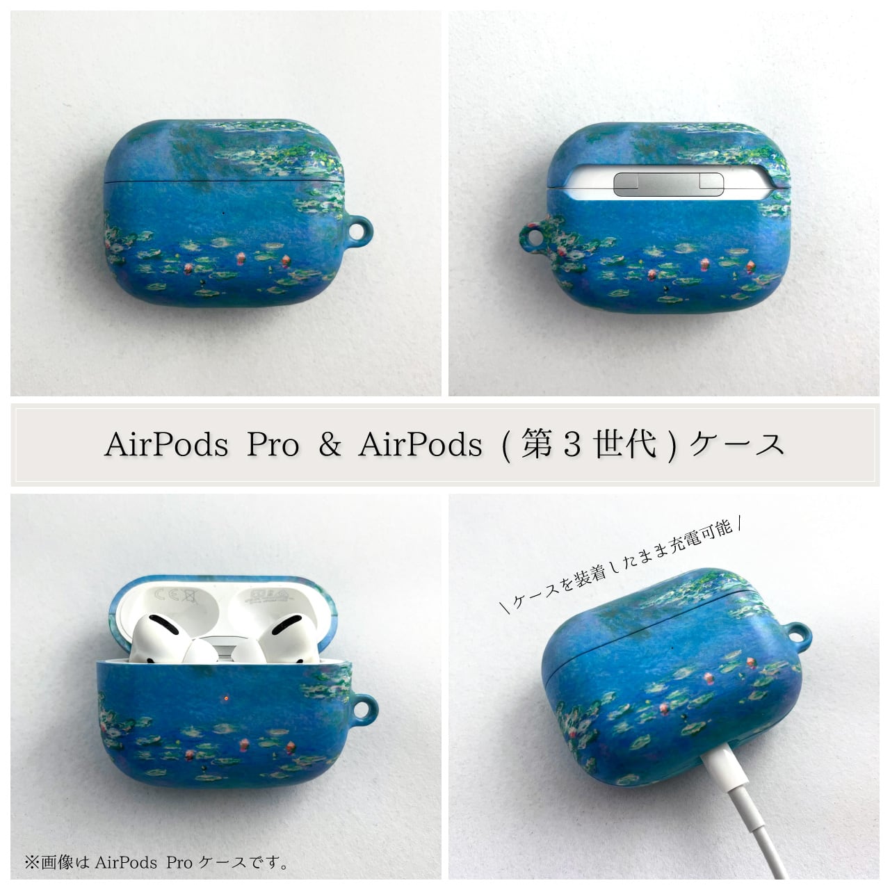 AirPods ケース / ジョルジュ ピカール「桜の木の下の ロマンス (1857