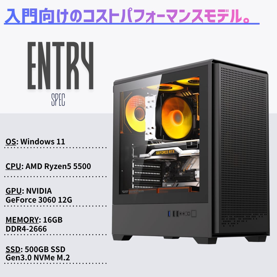 ゲーミングPC RYZEN 5 5500/16GB/SSD/RTX3050 【公式通販】