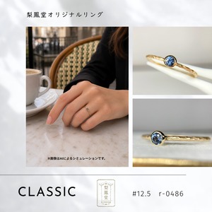 CLASSIC　スピネル ラウンドカットリング #12.5 r-0486