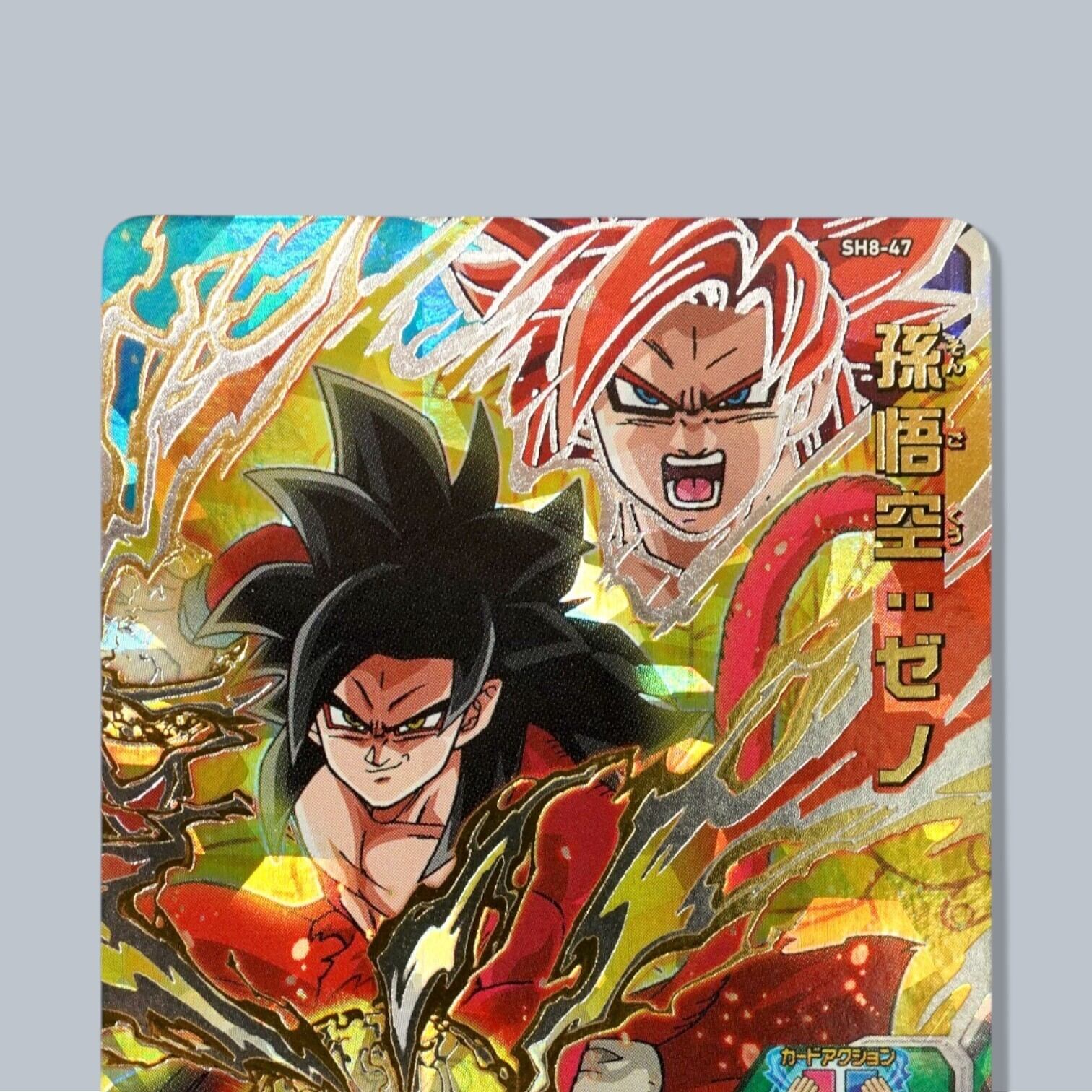 SH8-47 孫悟空：ゼノ SDBH スーパードラゴンボールヒーローズ 超サイヤ