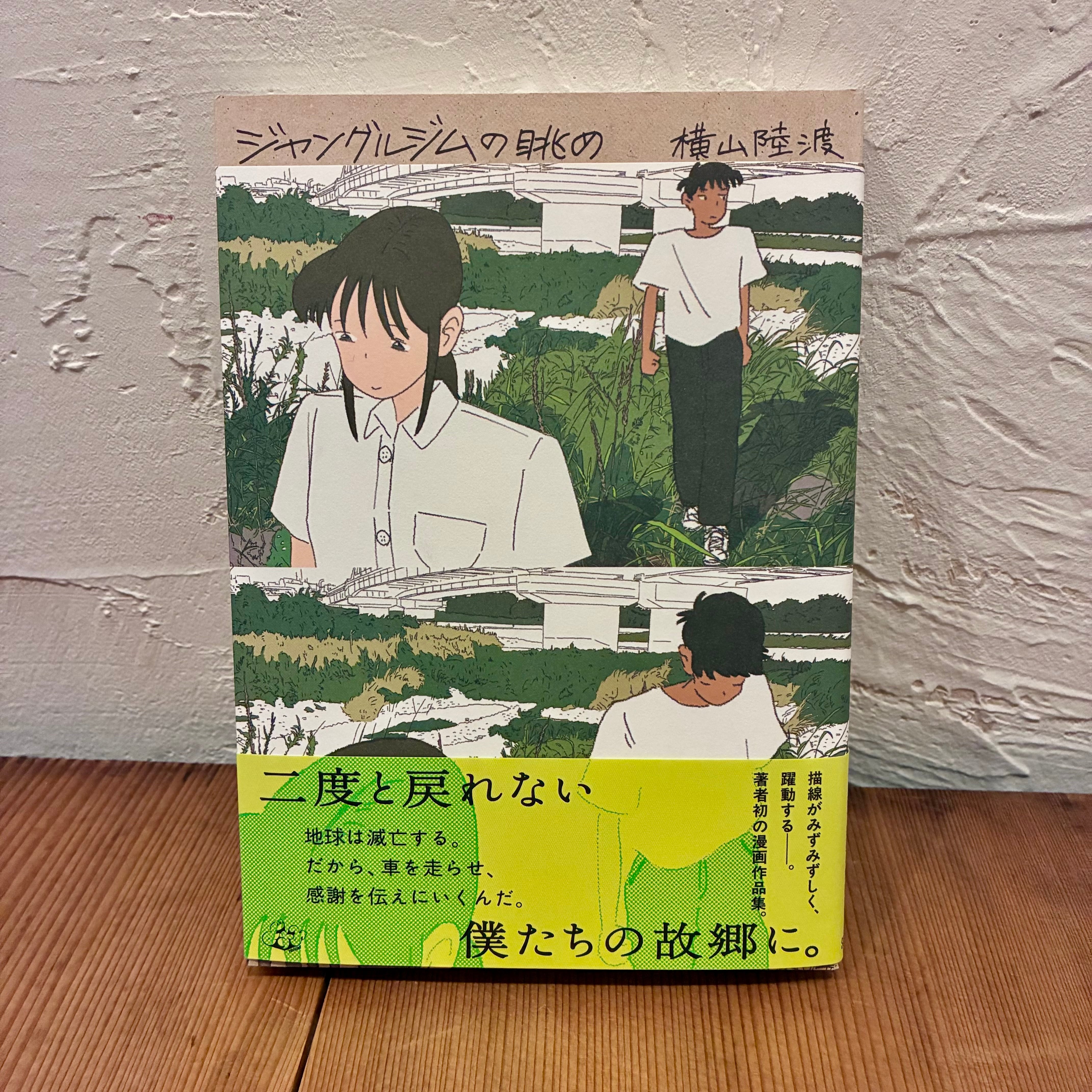 ナポレオン 獅子の時代 長谷川哲也 [1-15巻 漫画全巻セット/完結] | PAY ID