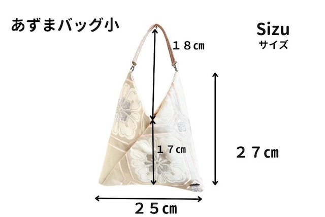 あずま小・Azuma bag S : 150-1163：青花堂　銀座店