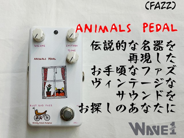 【ANIMALS PEDAL】Rust Rod Fuzz | WAVE1 -Musical Instrument Shop- powered by  BASE