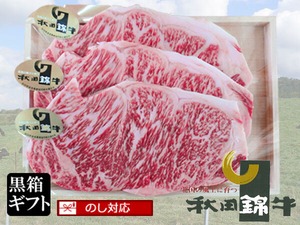 秋田県産錦牛サーロイン（200ｇ×3枚）