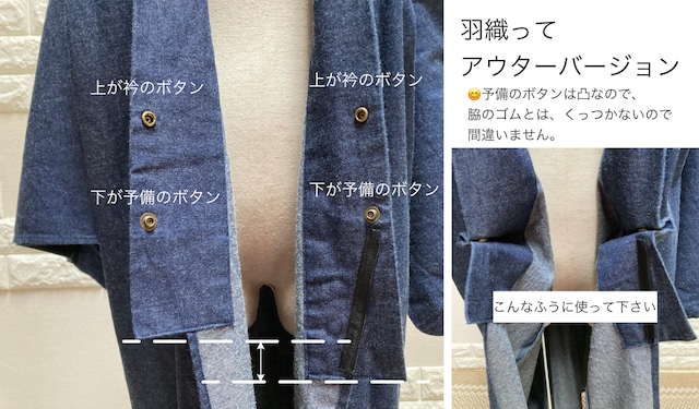 denimアウターきもの