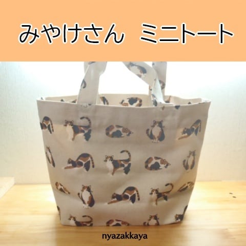 にゃざっかや
