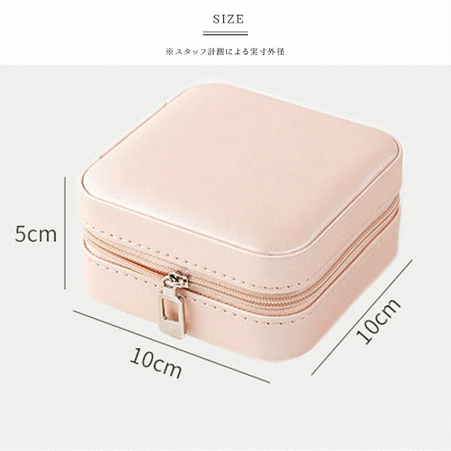 即納 アクセサリーケース ジュエリーケース 携帯用 ミニサイズ ポータブル ジュエリーボックス 収納ケース 黒 白 ブラック ホワイト ピンク Ns 0624 Daily Closet