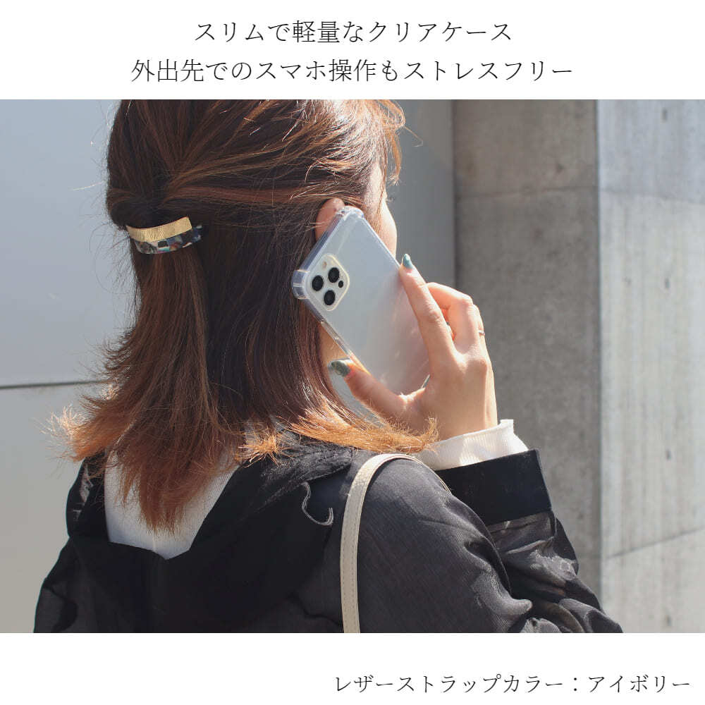 iphone ケース ショルダー レザー iPhone15 iPhone14 iPhone13 iPhone12 Pro mini 11 X クリア  スマホショルダー ストラップ 肩掛け 大人かわいい | スマホケース専門店 FiOs powered by BASE