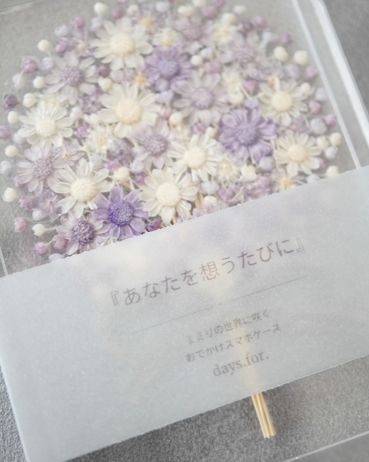 『あなたを想うたびに』