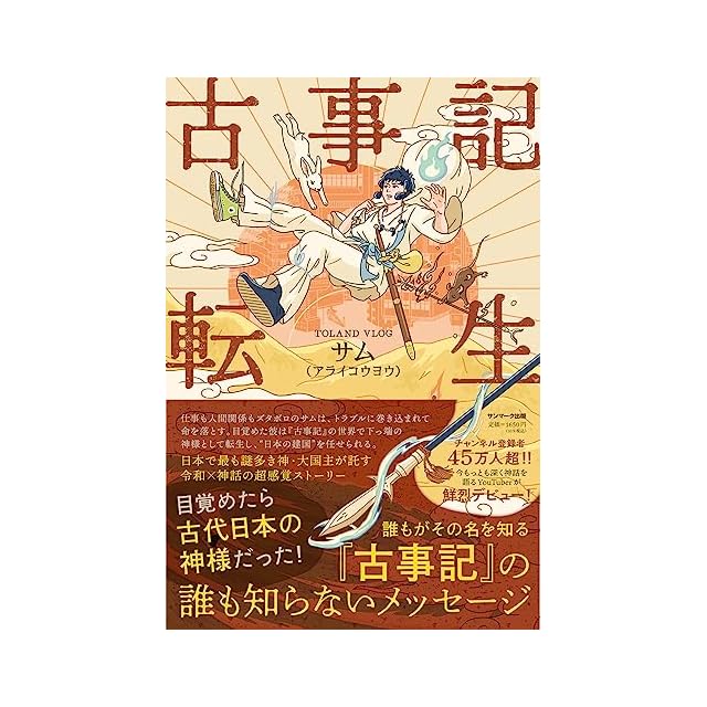 術士アブラメリン　聖なる魔術の書 術士アブラメリンの聖なる魔術の書（トライアングル発行 チャコール