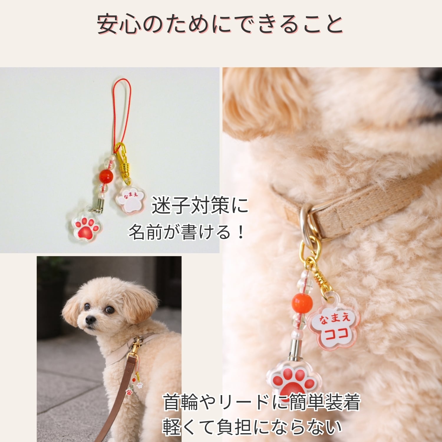 ペット御守り 肉球ネームプレート 根付 キーホルダーセット｜犬 猫