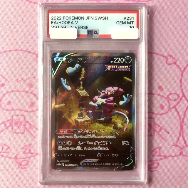 【美品】フーパV（PSA10 SAR