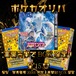ポケカオリパ　高還元率でBOX確定！　25000円　ポケモンカードゲーム