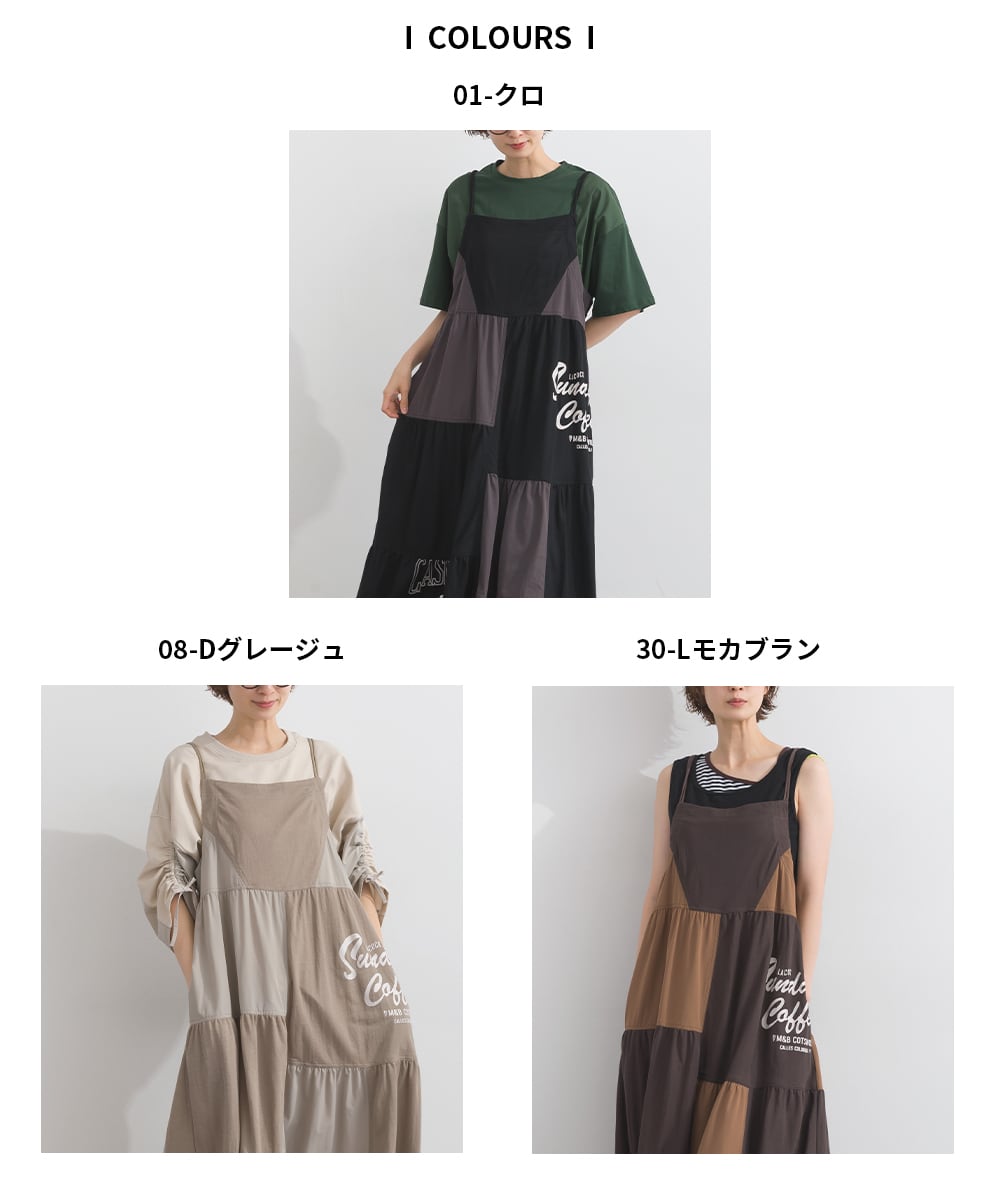 J262036 【接触冷感シリーズ】 リメイク風切替キャミワンピース / Cool