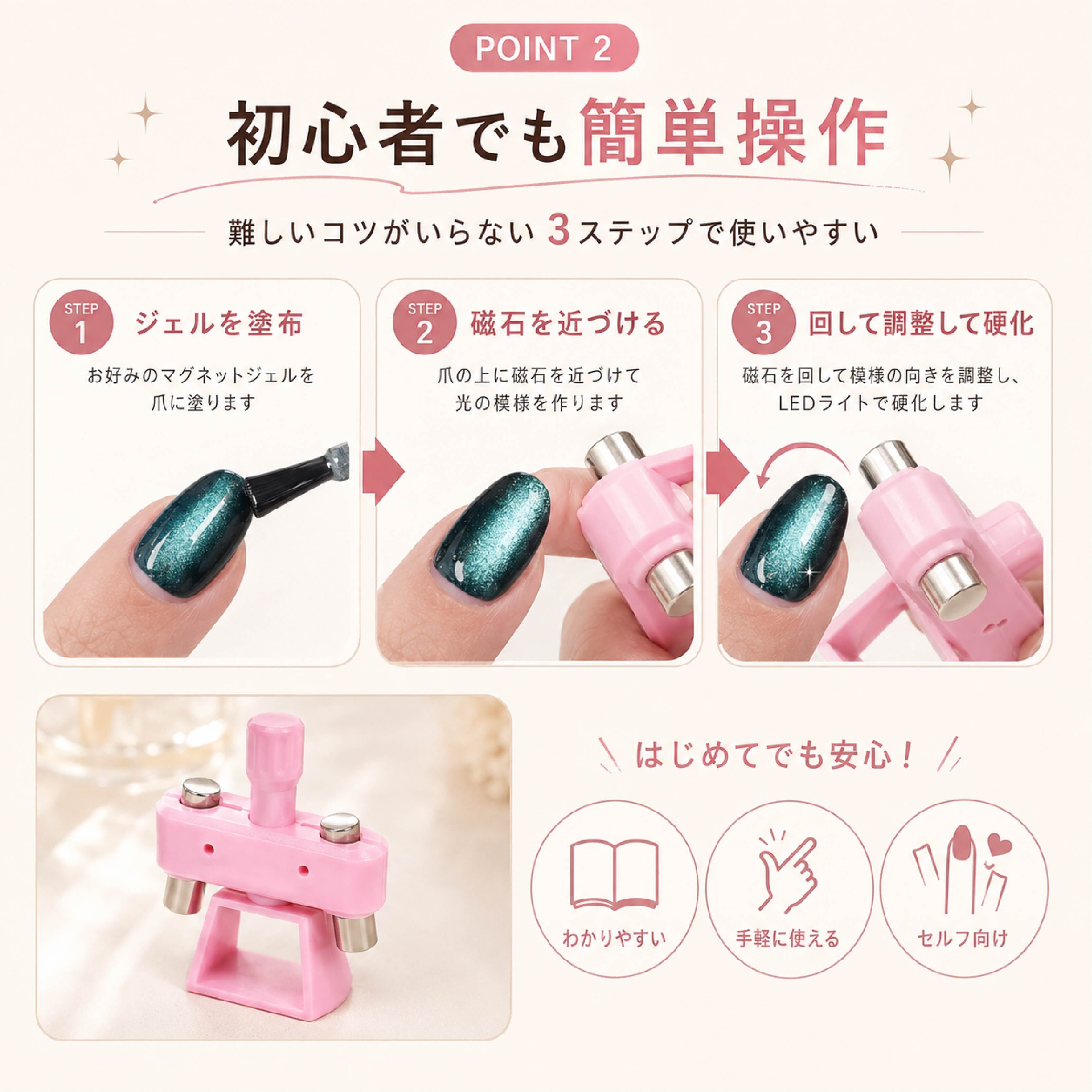 HY 806 . マグネットネイルツール キャッツアイ磁石 回転式ネイル