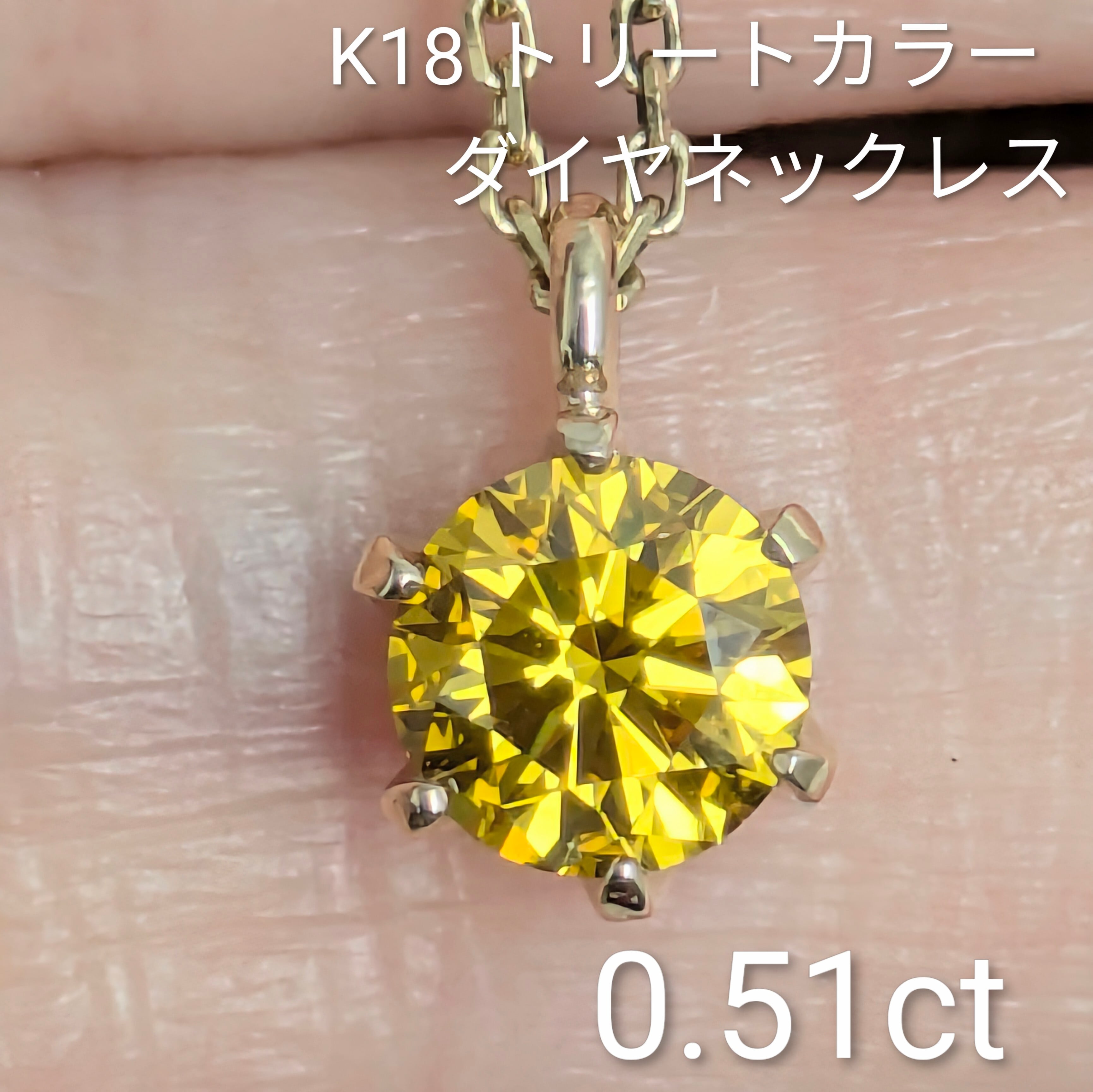 【交渉可】K18 ダイヤモンド0.51ct 全長60cmフリーネックレス K18トリートカラーダイヤネックレス 0.51ct【PRO208789】 | CollectJewel