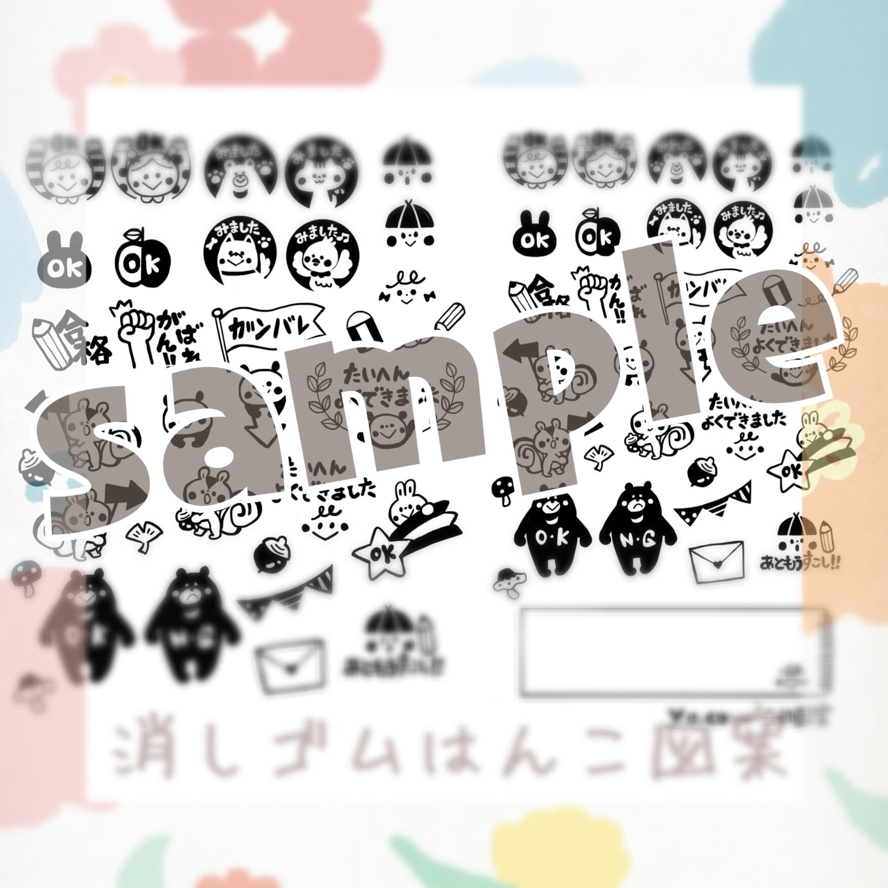 消しゴムはんこ図案 秋 Comezuan