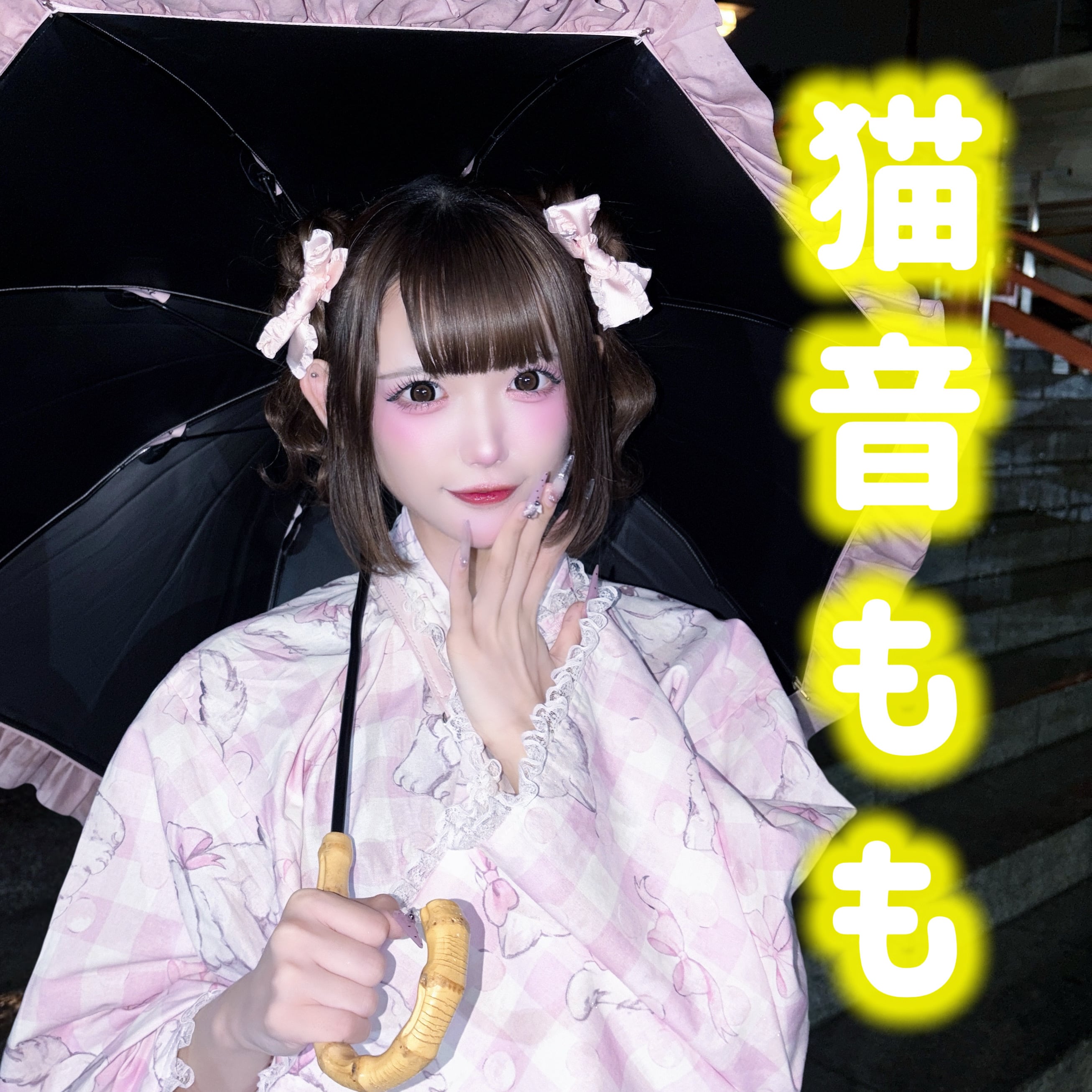 【数量限定】浴衣チェキ【猫音もも】