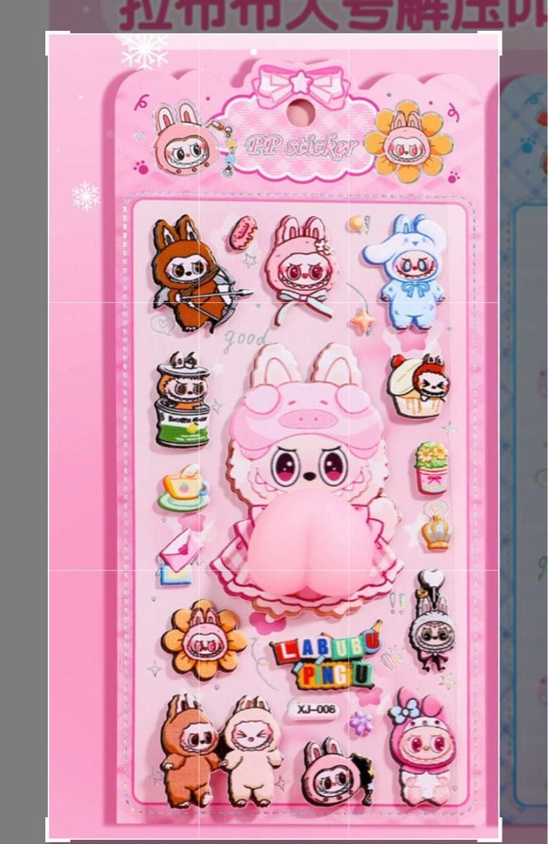即日発送 シール マシュマロ ぷにぷに おしりシール LABUBU ラブブ