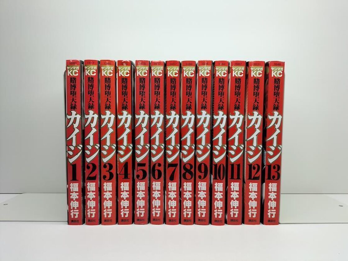 賭博堕天録カイジ 福本伸行 [1-13巻 漫画全巻セット/完結] カイジ 
