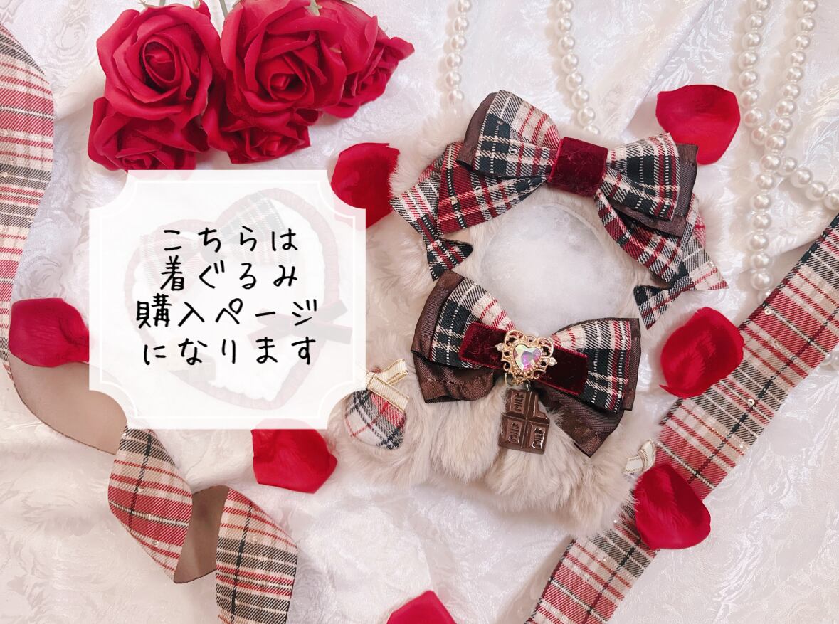 Valentineおすわり着ぐるみ