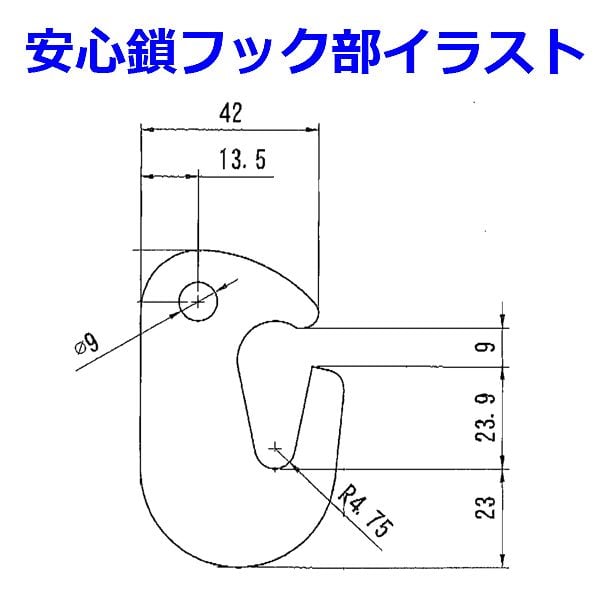 足場吊りチェーン 安心鎖 外れ防止ナシ 3m タイプ 15本 HHC-300