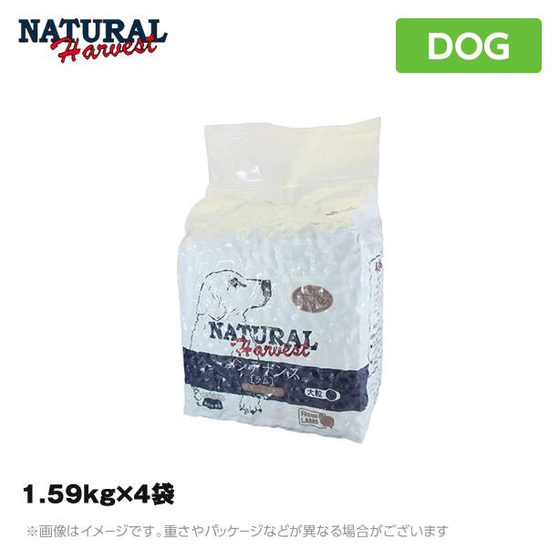 ナチュラルハーベスト メンテナンススモール 1.59kg×4袋 ナチュラルハーベスト メンテナンススモール 1.59kg×4袋