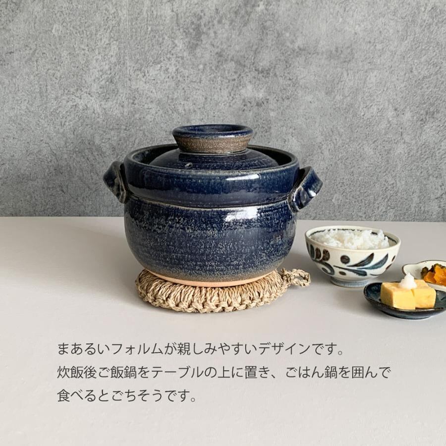 限定数】炊飯鍋 1〜5合炊き ごはん鍋 L 直火専用 信楽焼 | みのさらら