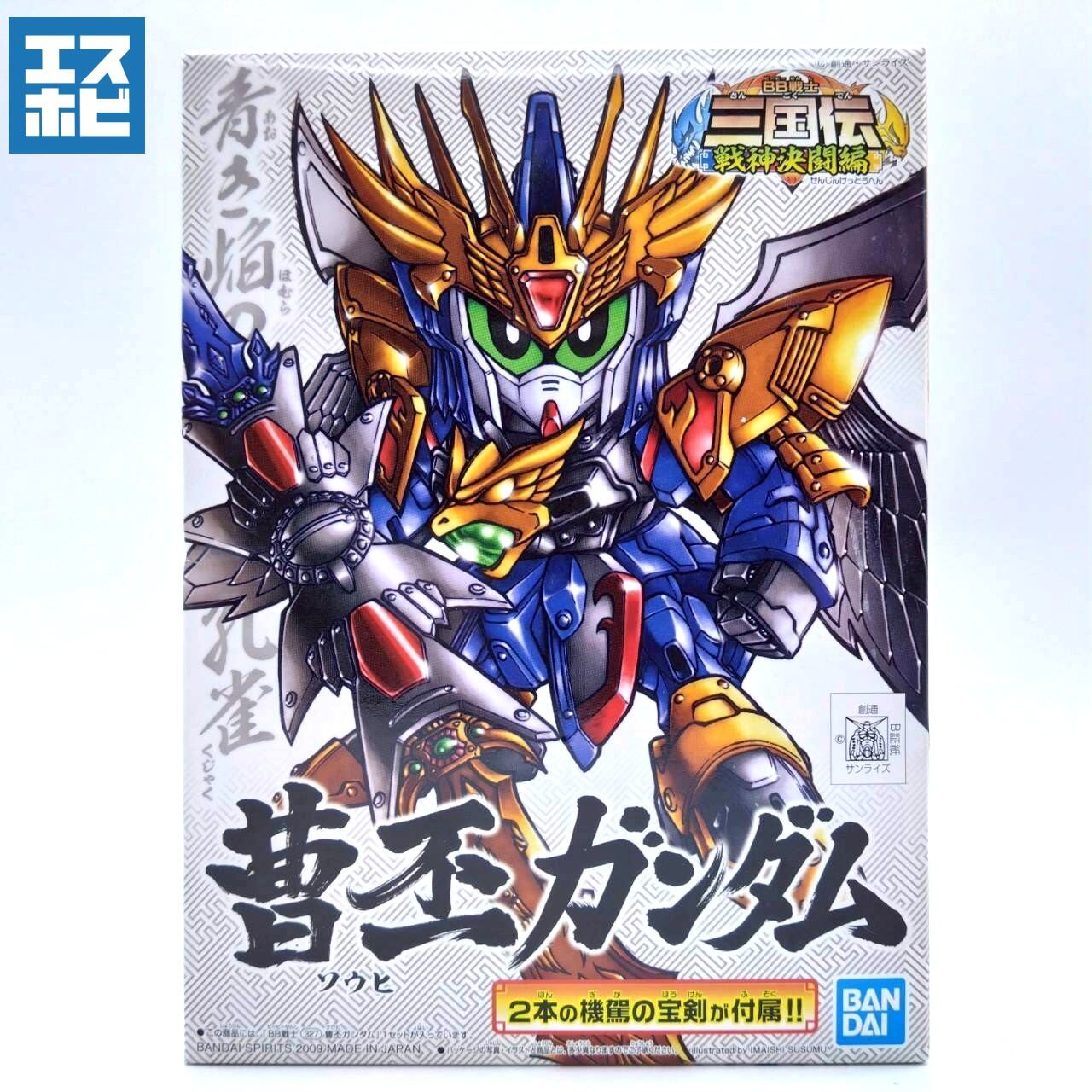 BB戦士 | エスホビ オンライン BB戦士 | エスホビ オンライン