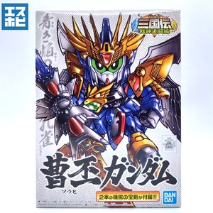 BB戦士 327 曹丕ガンダム