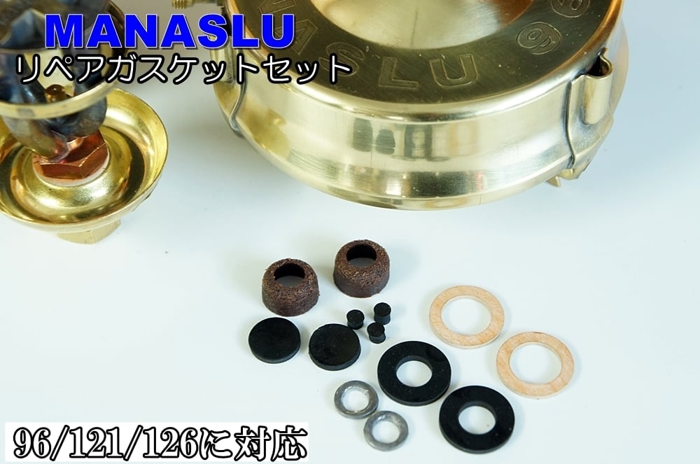 マナスル121 ケロシンストーブ MANASLU