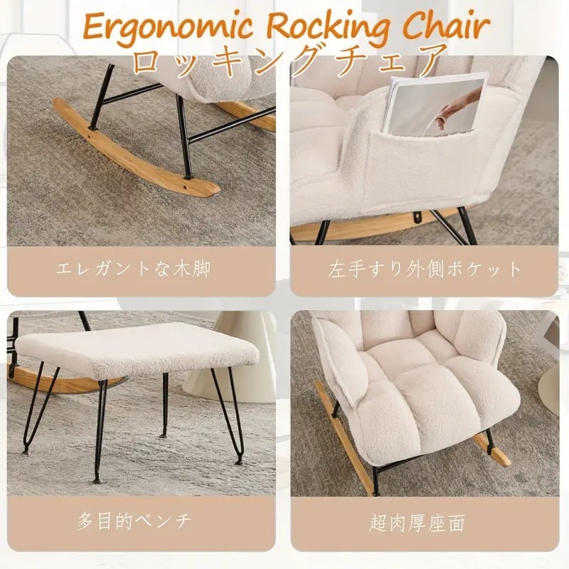 ソファ ロッキングチェア 一人掛け ふわふわ オットマン付き 可愛い