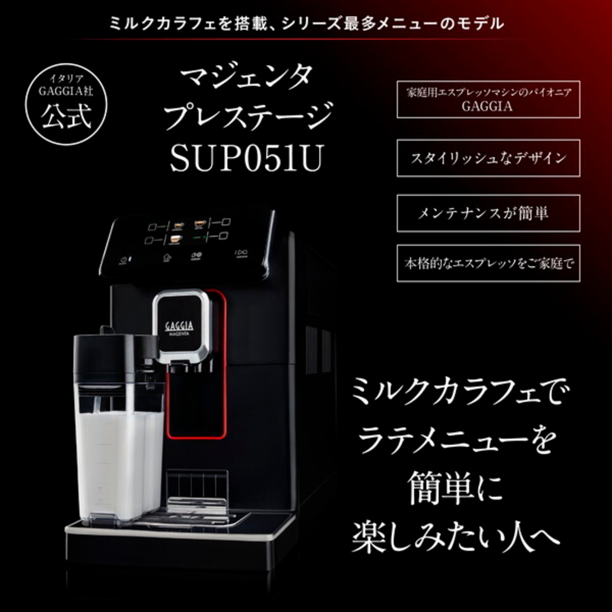 マジェンタ プレステージ SUP051U | フジ産業公式オンラインショップ