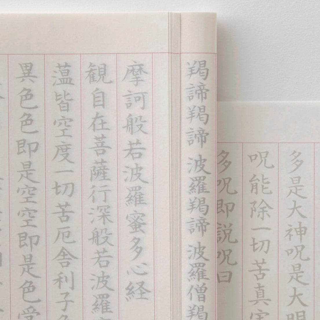 西嶋和紙 般若心経 写経セット ピンク | WACCA ONLINE SHOP